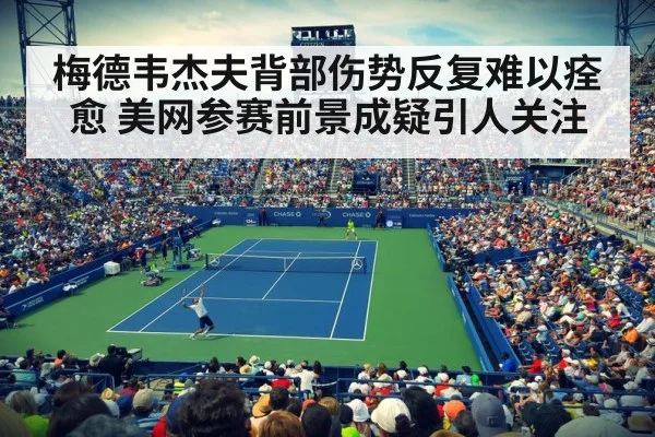 US Open hard court