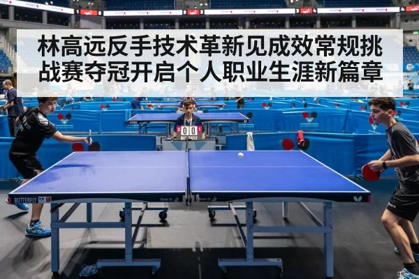 table tennis match